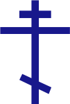 101px-OrthodoxCross.svg.png