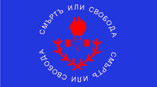 Plik:Flag of Maxkovnikovo Republic.svg.png