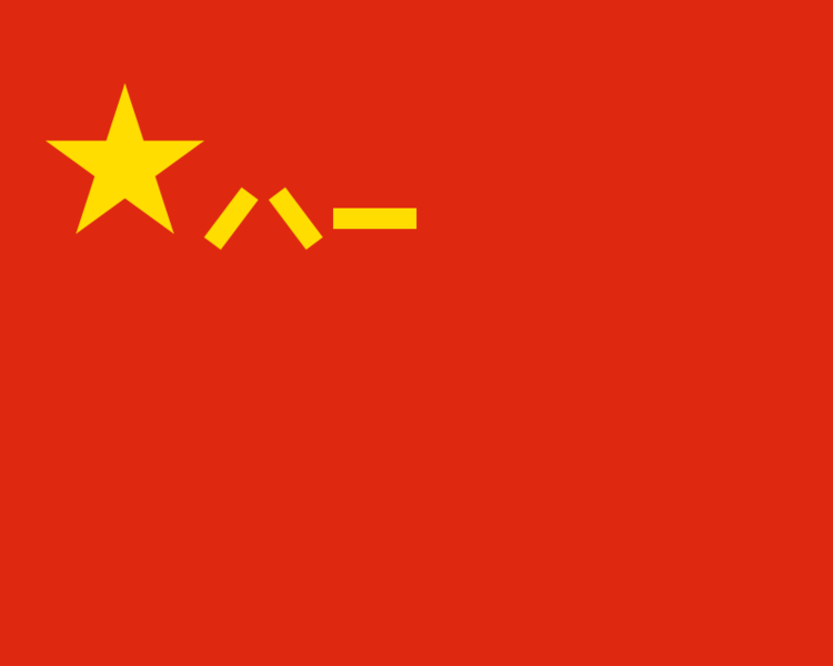 Plik:800px-People's Liberation Army Flag of the People's Republic of China.svg.png